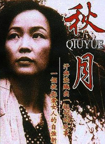 国产激情综合